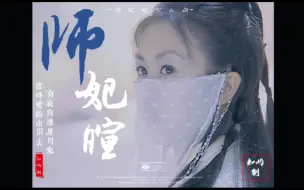 Download Video: 【师妃暄个人向】童年女神｜唐宁｜大唐双龙传