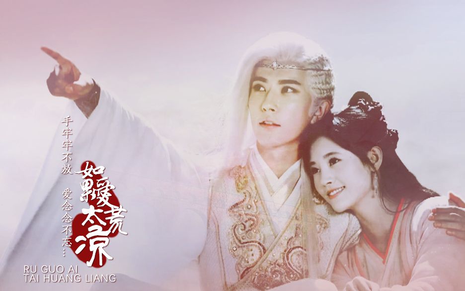 【暮云x兰茵】【于朦胧x鞠婧祎】如果爱太荒凉 by:baekgogi