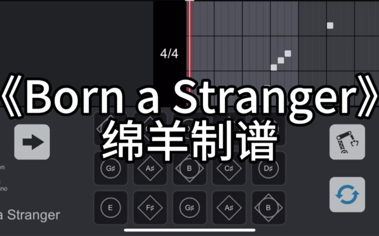 [图]【光遇乐谱】《Born a Stranger》超还原完整版-绵羊制谱