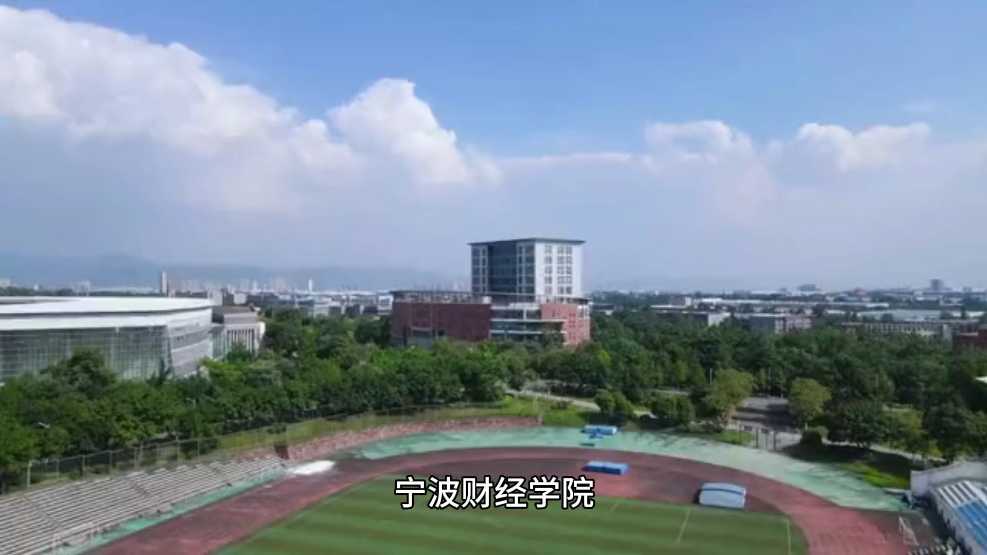 宁波财经学院全景图图片