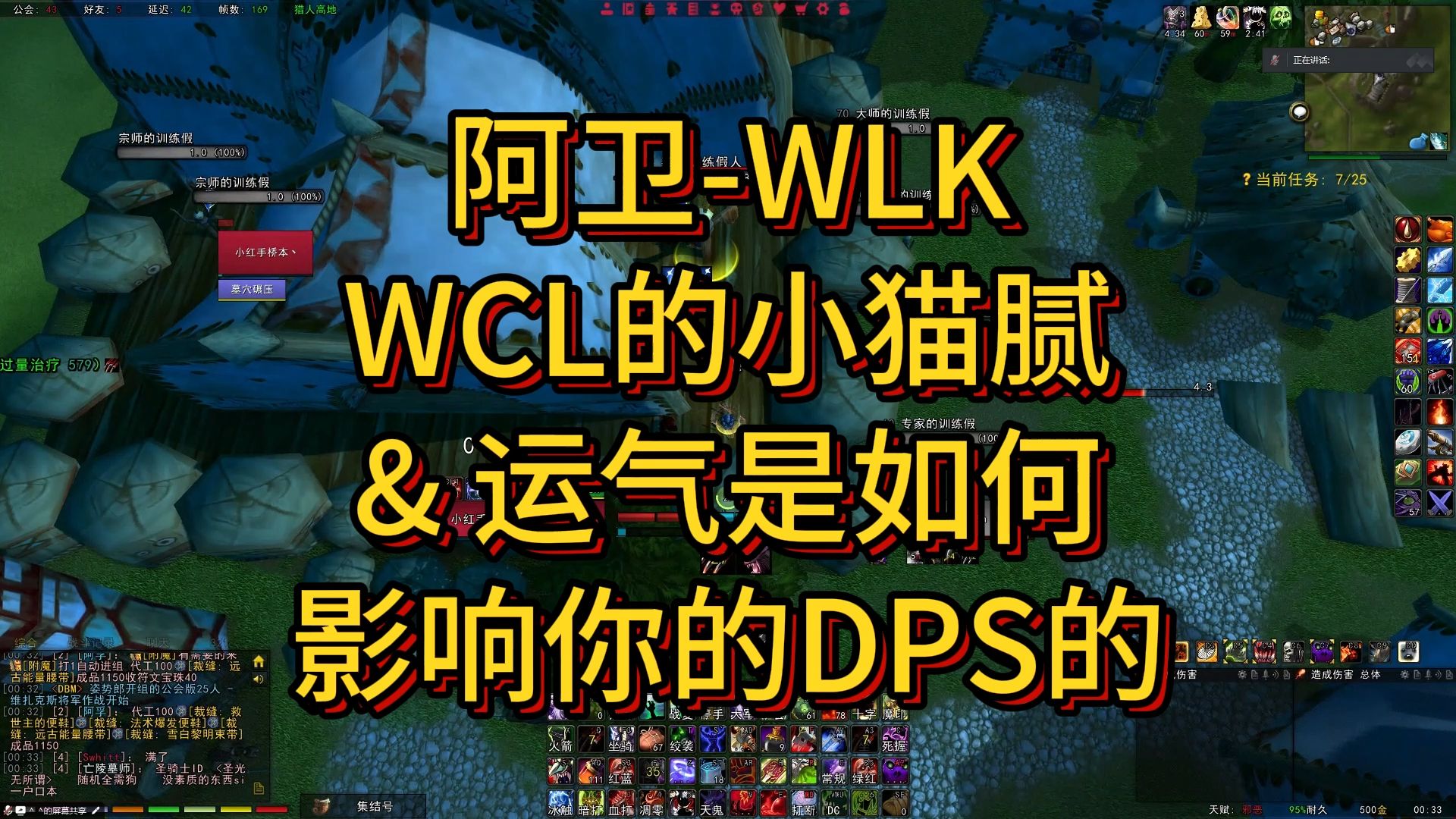 【阿卫WLK】高分WCL的小猫腻&冲分需要哪些运气?网络游戏热门视频