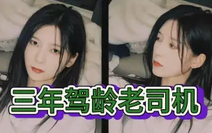 Tải video: 刚考完驾照就撞树，交警：小姑娘牛啊胆儿挺大