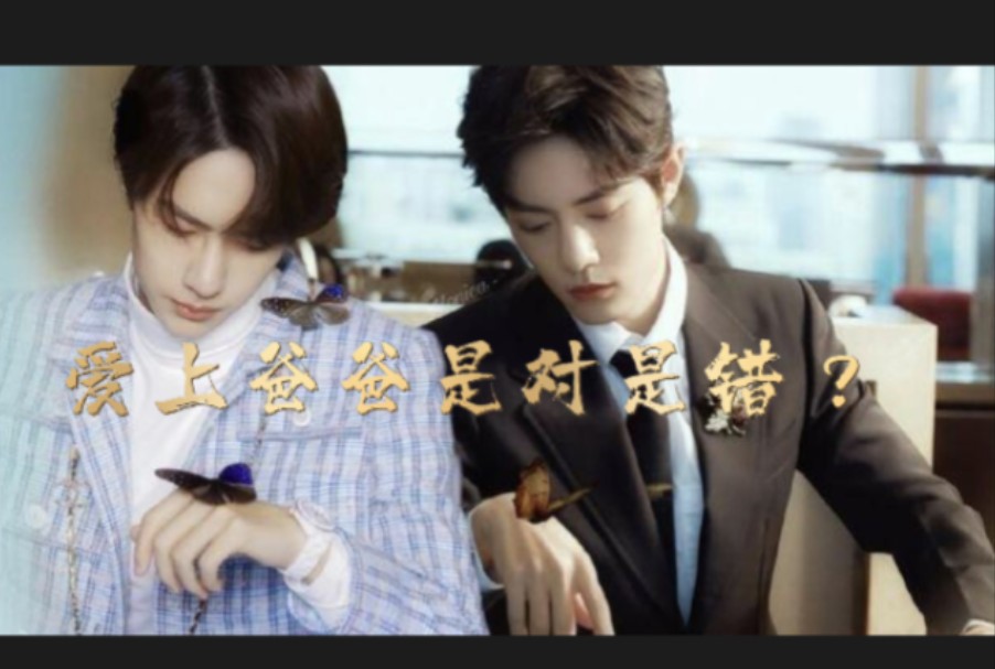 45 黑帮战x双儿博 战山为王 生子