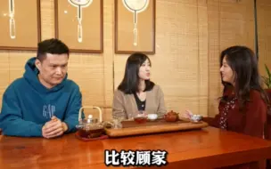 Download Video: 台湾茶妹：大陆男生尊重老婆又顾家！