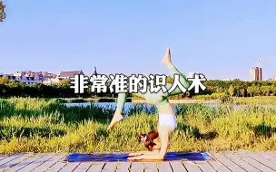 Download Video: 想要了解一个人，就和他眼神对视，如果他不敢直视你，或者隔了三秒，就把眼神挪开了，那说明这个人，内心自卑，缺乏自信