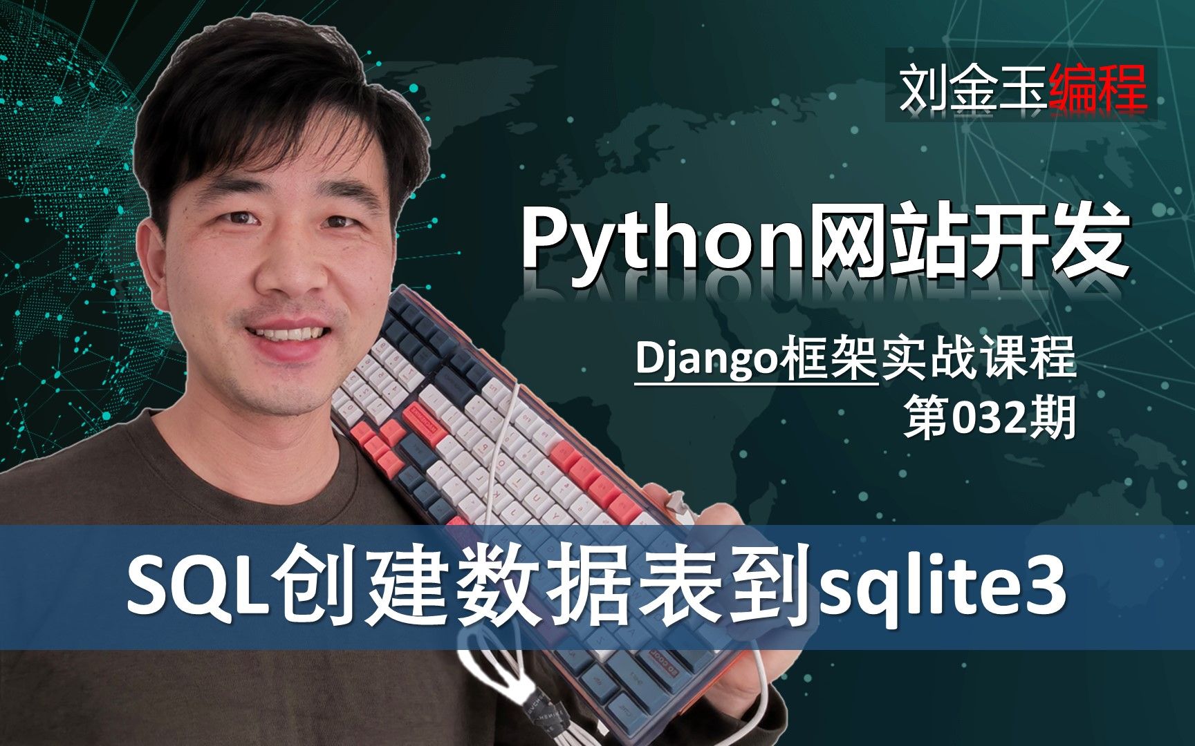 create table建表!sqlite3数据库命令行创建数据表【Django专题032期】哔哩哔哩bilibili