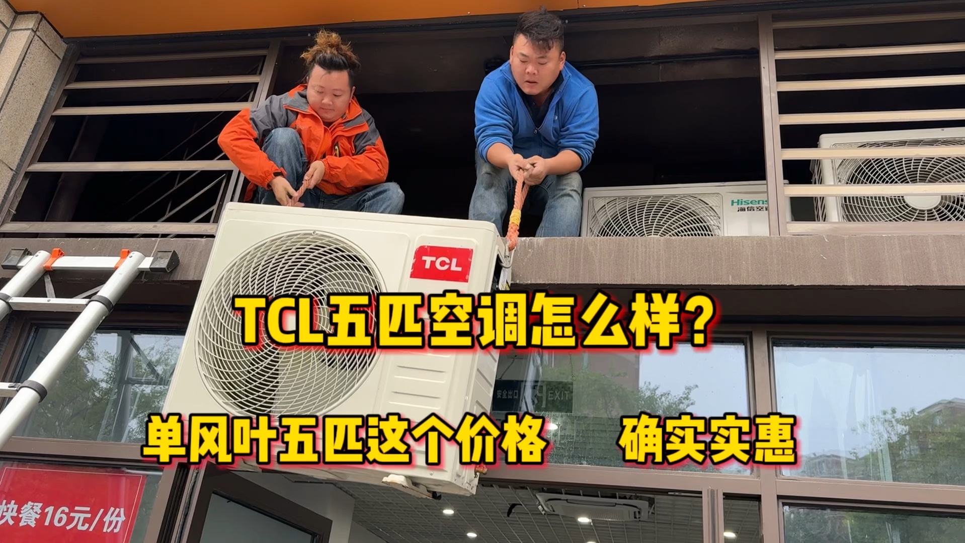 TCL五匹空调怎么样?单风叶这个价格便宜哔哩哔哩bilibili