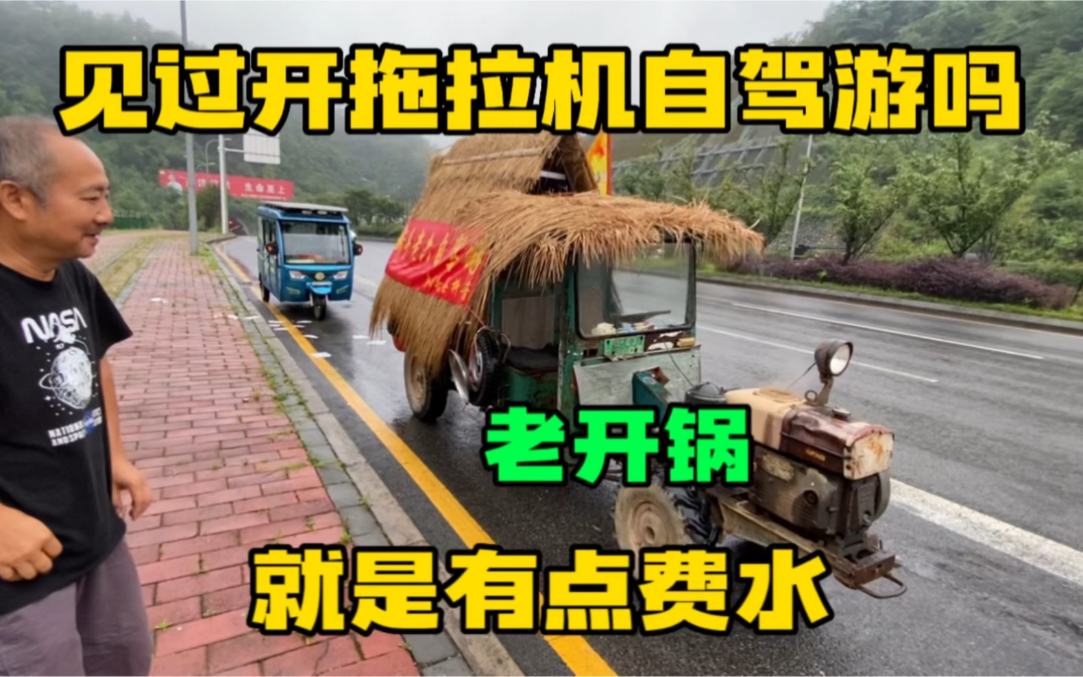 开三轮房车自驾贵毕公路 体验不一样的高速 一口气跑200多公里哔哩哔哩bilibili