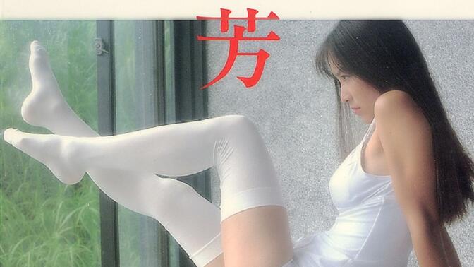 【混剪/特摄女角 预热】高树澪 写真篇