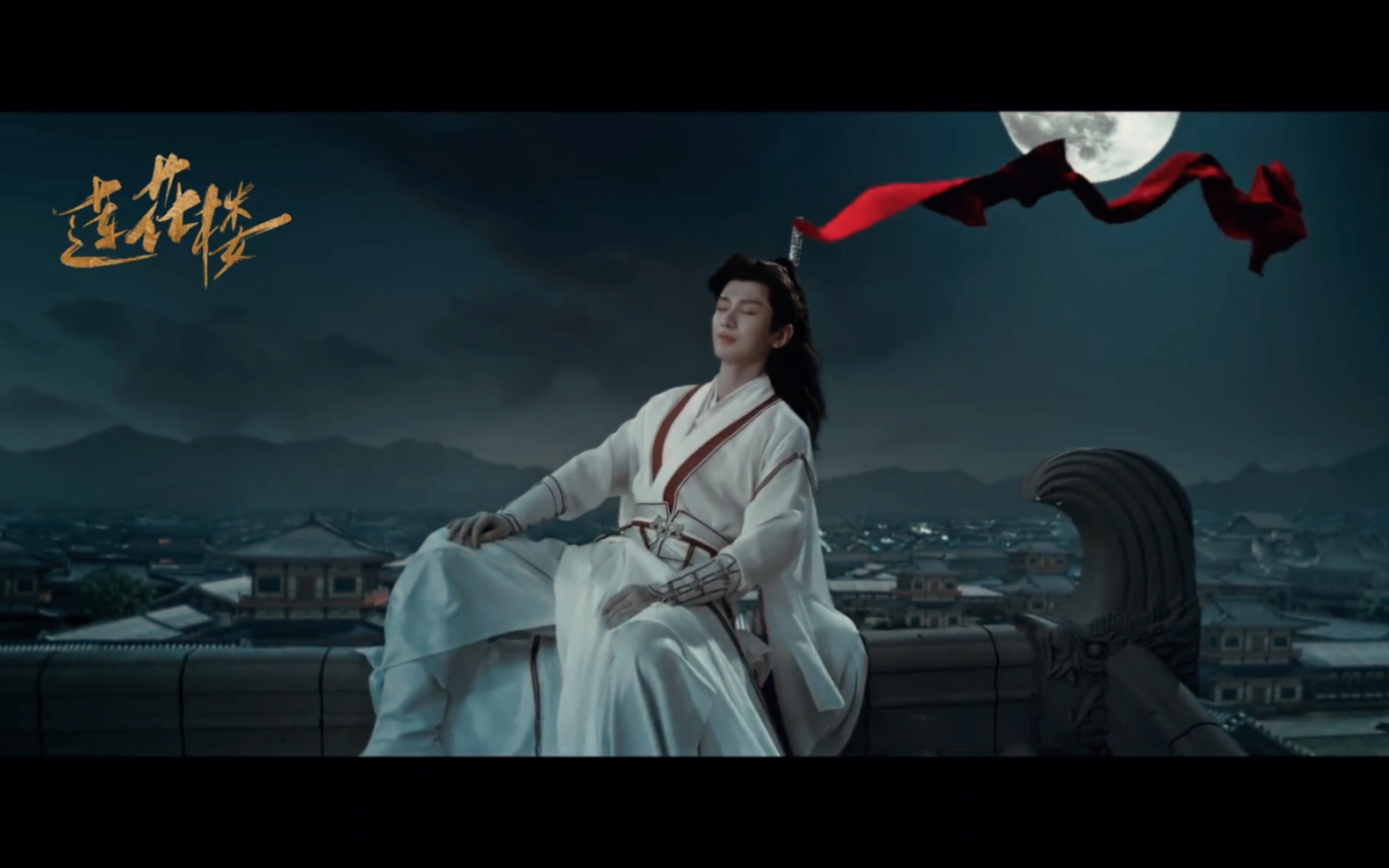 【成毅莲花楼】红绸剑舞_哔哩哔哩_bilibili