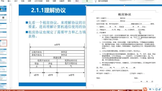 韩老师全新《计算机网络原理》之《应用层协议》