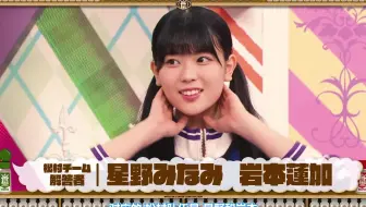 乃木坂46 乃木坂工事中ep258 乃木坂46vsバナナマン篇 哔哩哔哩 Bilibili