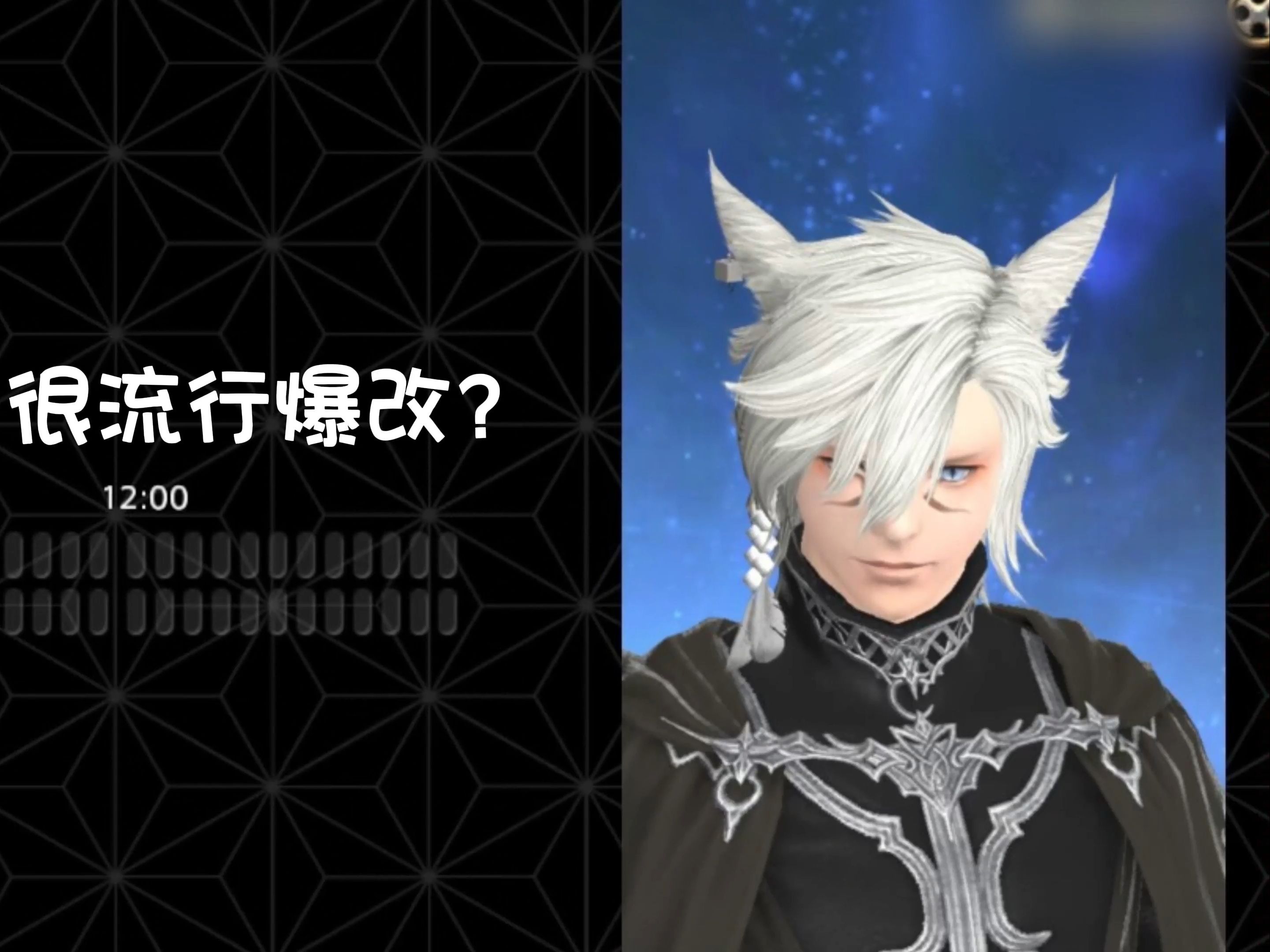 [图]【ff14/猫男】给榜一大哥素人铭牌大改造（后面是过程，可以不看）