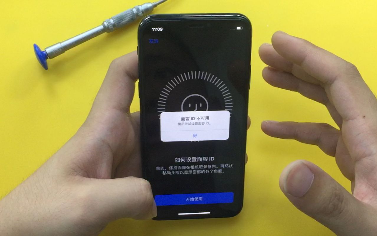 收到一部iPhone X,面容ID不可用,看看如何维修