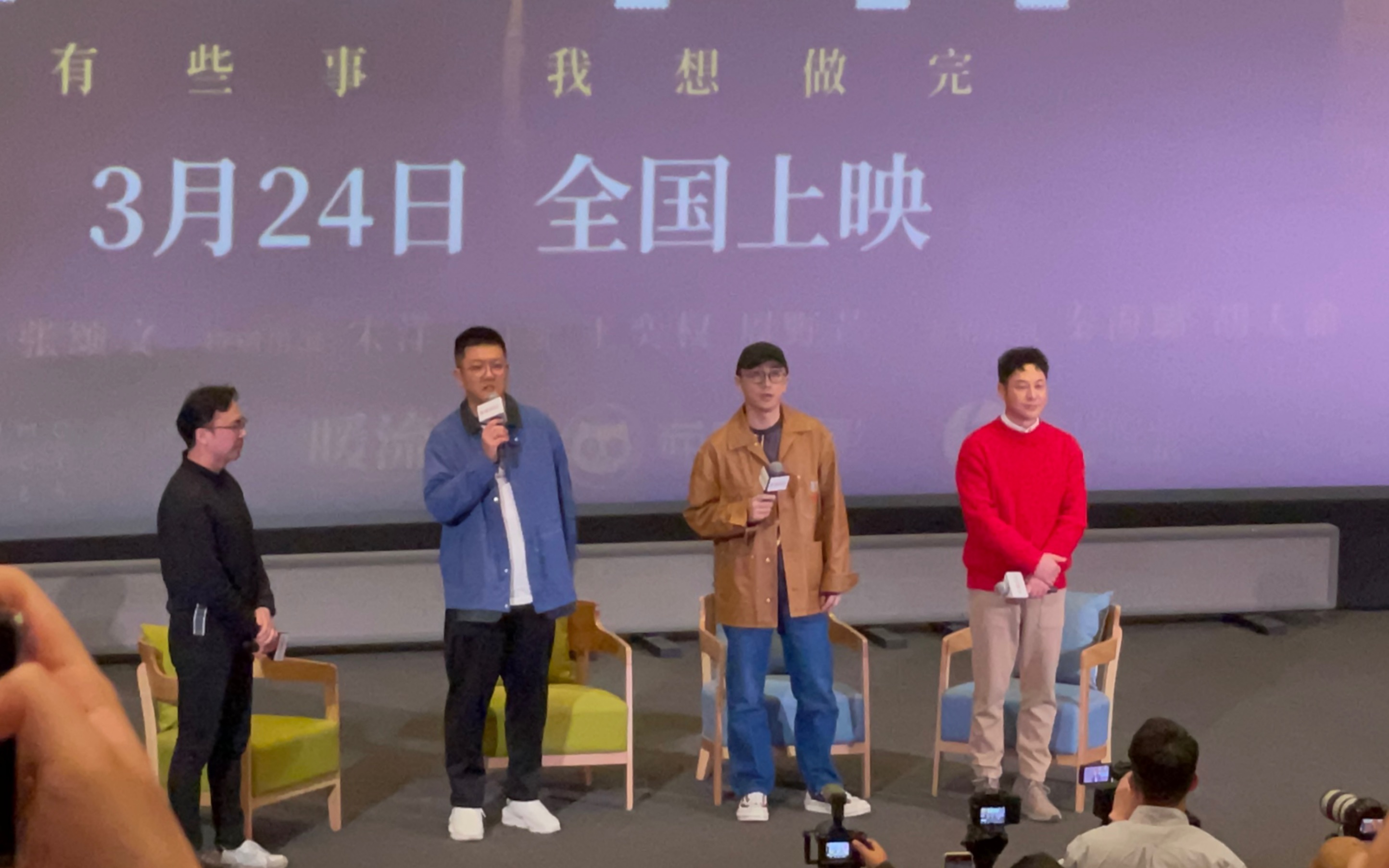 《不止不休》北京电影资料馆见面会