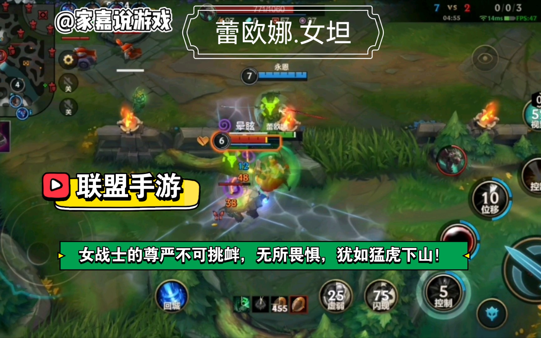 【lol手游】:辅助女坦,女战士的尊严不可挑衅,无所畏惧,犹如猛虎下山!