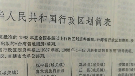 [图]1981年的辞海