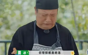 Download Video: 贾冰做菜再次刷新了我的认知，原来放调料也是有公式的，原来还能三个菜一起做 综艺剪辑