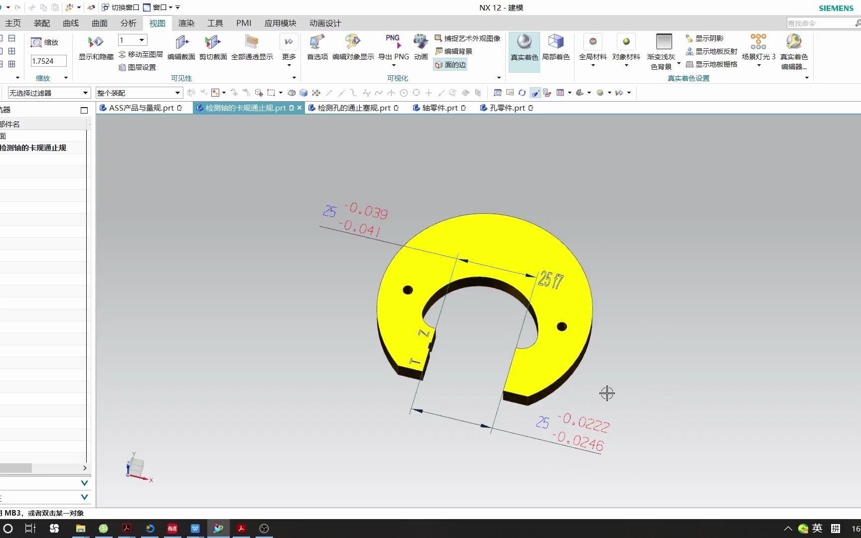 ASME Y14.43的通止规尺寸公差计算演示哔哩哔哩bilibili