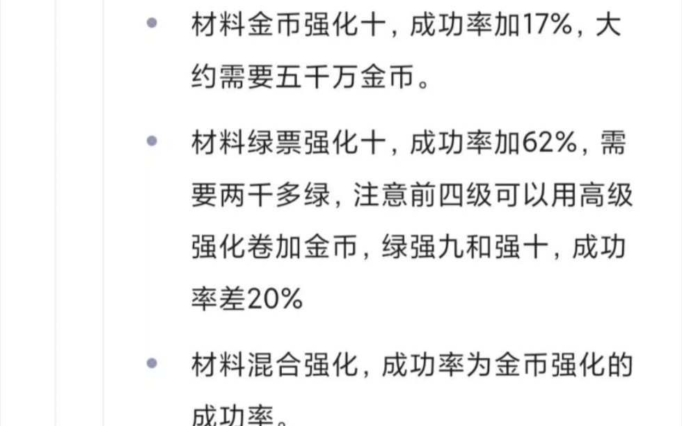 钓鱼发烧友之新手进化泰坦,后期材料多,可以整花的,前期还是建议成功率为主.手机游戏热门视频