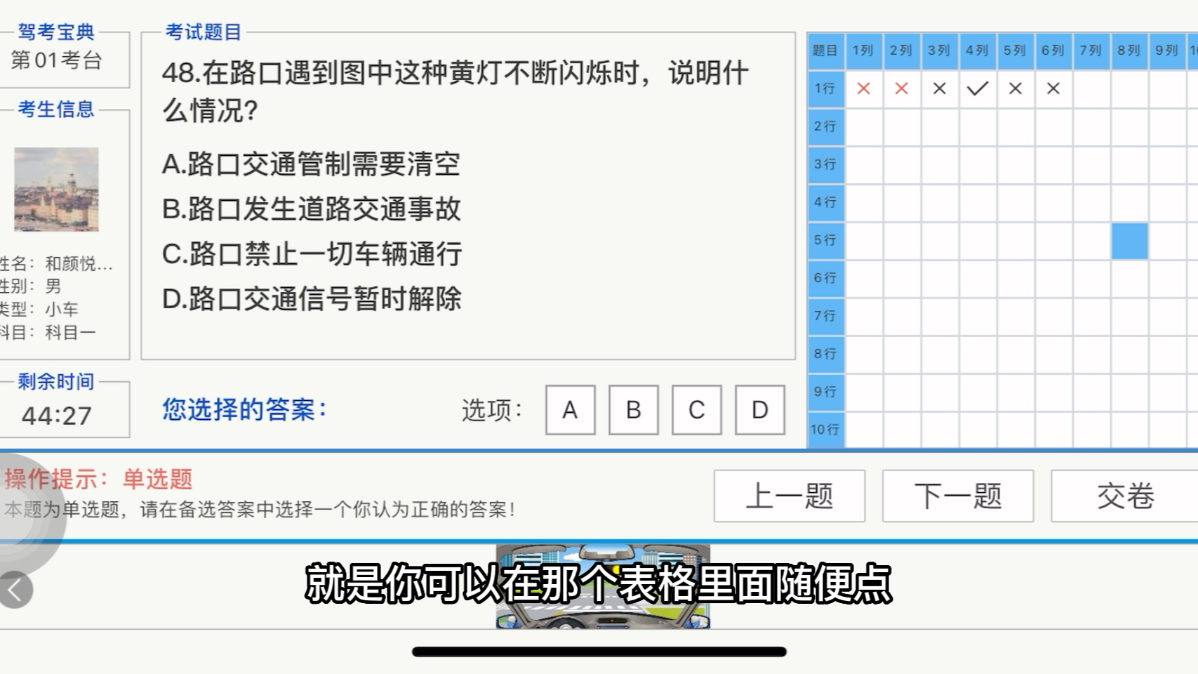 驾考科目一考试真实操作页面模拟及要点,别在驾考软件充会员了!!!哔哩哔哩bilibili