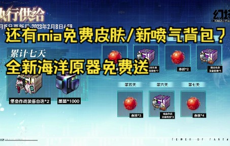 [图]【幻塔周年庆】福利来了，30多抽+自选SSR