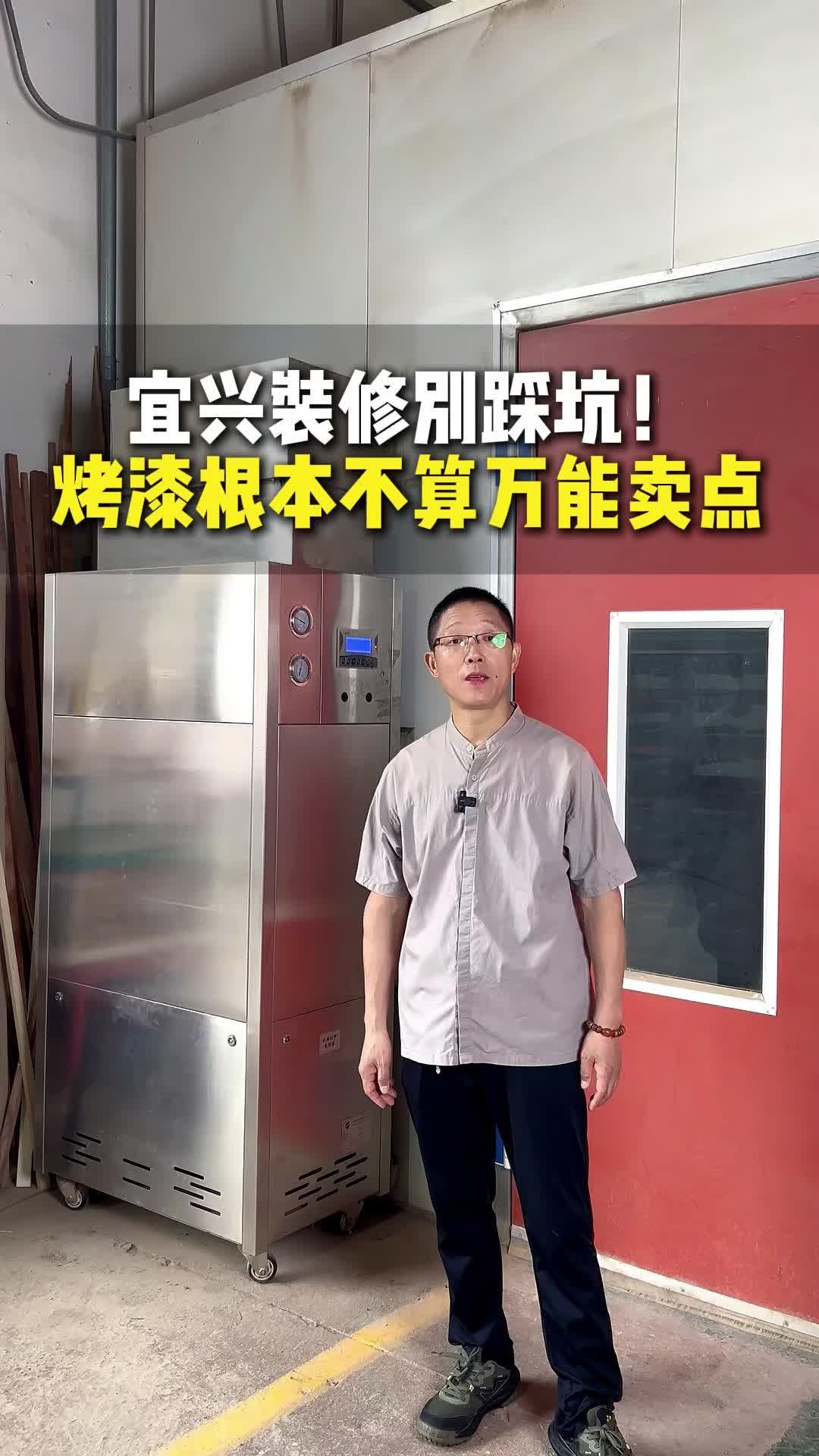 宜兴装修干货｜烤漆不是越大越好