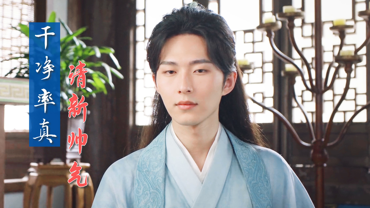 俊美男神许子颜,清秀干净的模样实在令人着迷_哔哩哔哩_bilibili