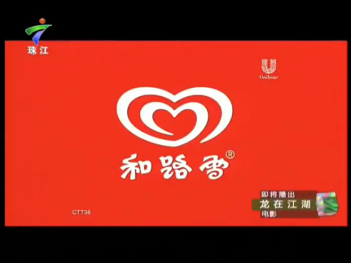 【中国广东省·联合利华中国(普通话字幕)】可爱多芒果酸奶味冰淇淋