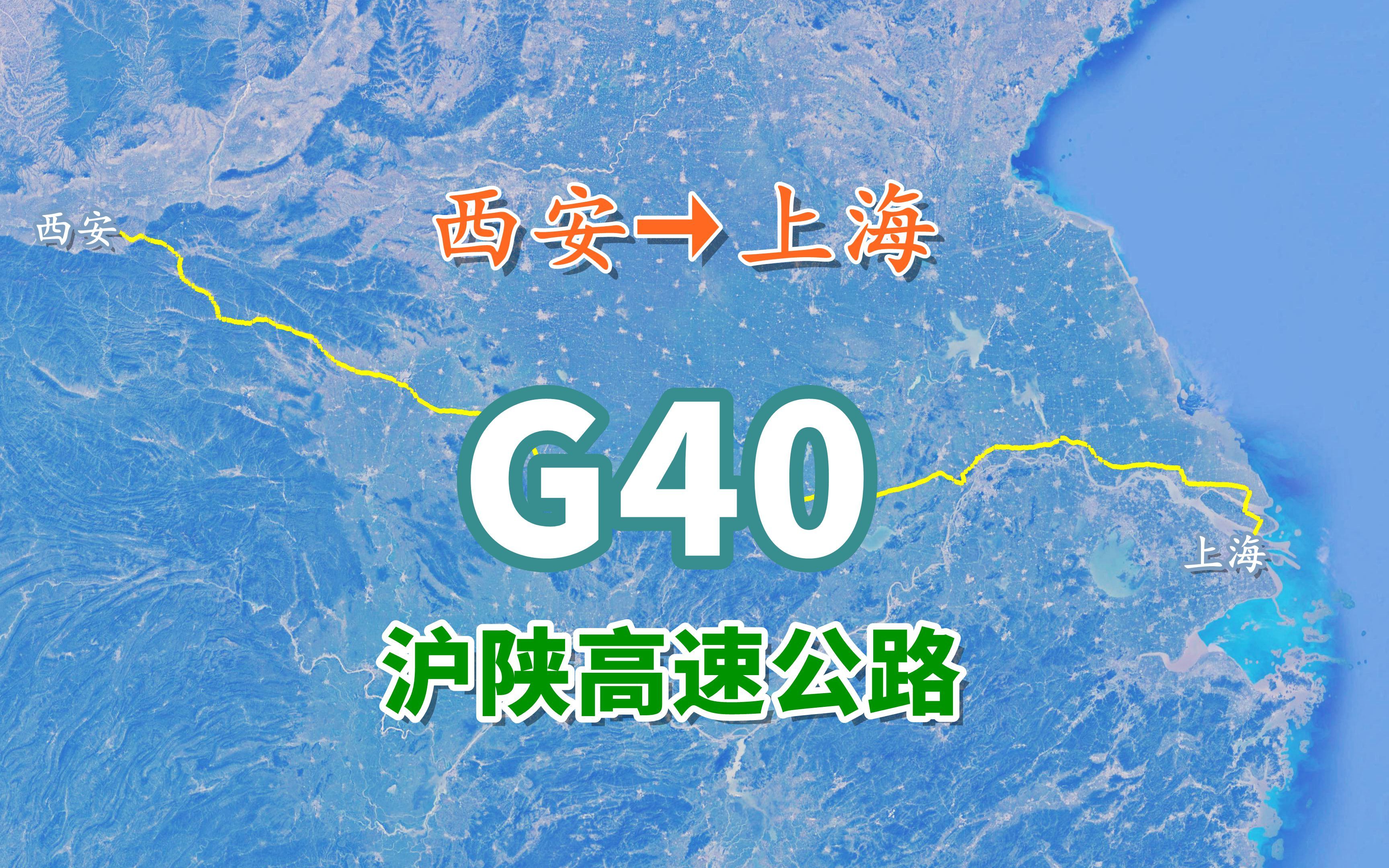 G40沪陕高速公路模拟反行,途经31个服务区,过路费约760多元哔哩哔哩bilibili