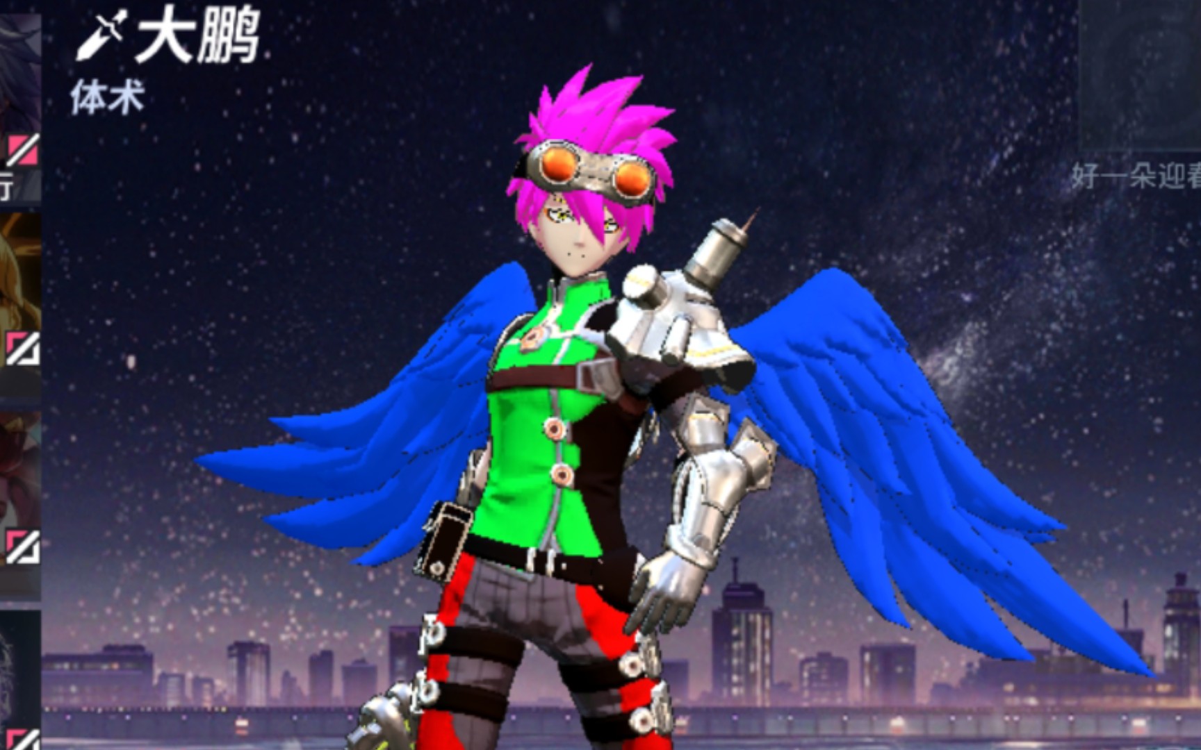 【非人学园】天赋染色中学大鹏