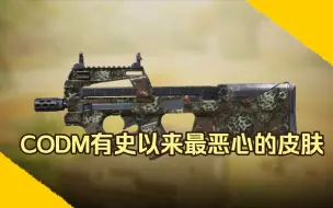 Download Video: 【CODM】一把看过就忘不了的紫皮