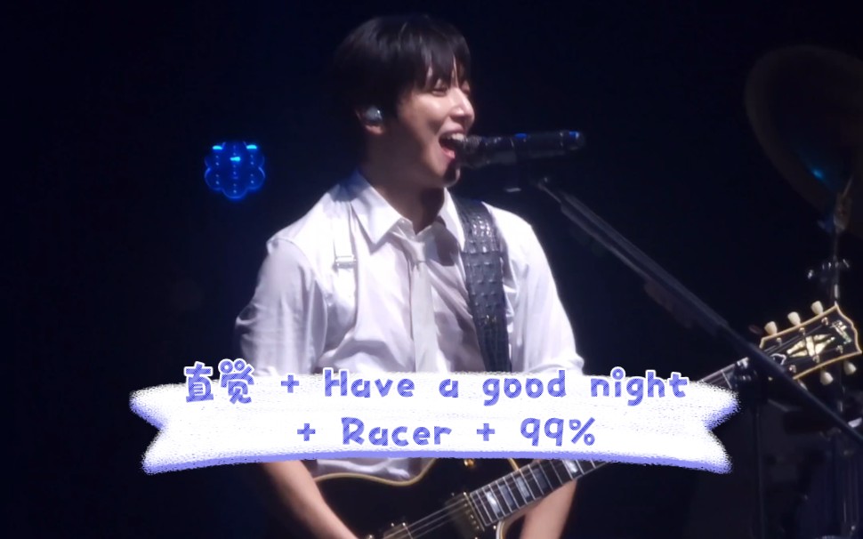 爷青回!郑容和 直觉 + Have a good night + Racer + 99% 20241026 CNBLUE 澳门演唱会哔哩哔哩bilibili