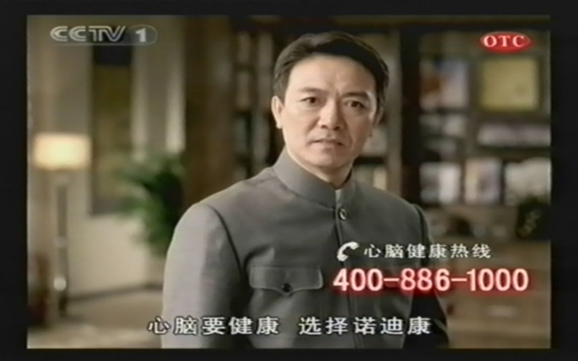 [图]2007年3月CCTV1广告