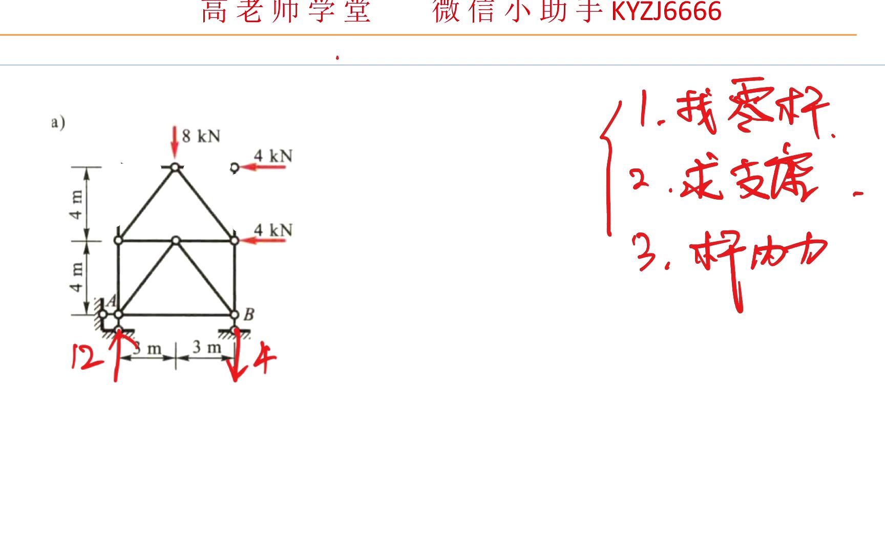 [图]龙驭球教材第三章习题3-4~6