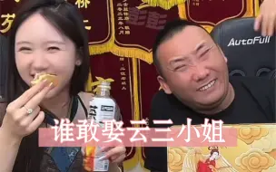 Video herunterladen: 乐呵兄弟 请问谁敢娶云三小姐