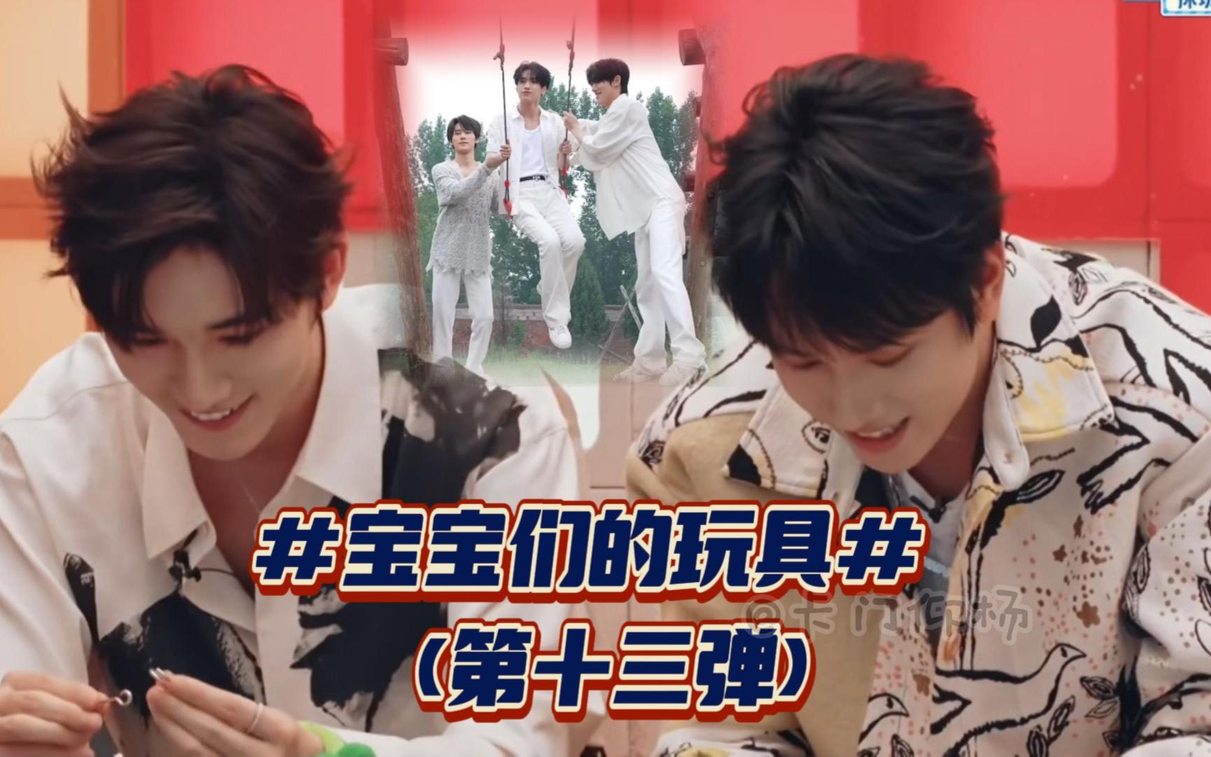 【丁程鑫】&【马嘉祺】&【敖子逸】&【张真源】&【严浩翔】孩子们的