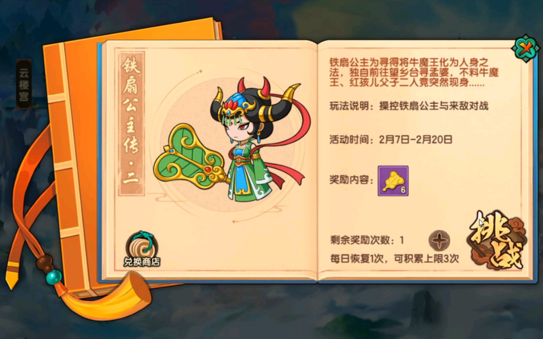 暴躁公主爆锤孟婆(造梦无双)