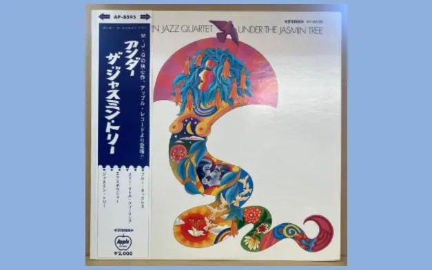 The Modern Jazz Quartet - Under The Jasmin Tree◇Milt Jackson◇Apple  Records_哔哩哔哩_bilibili