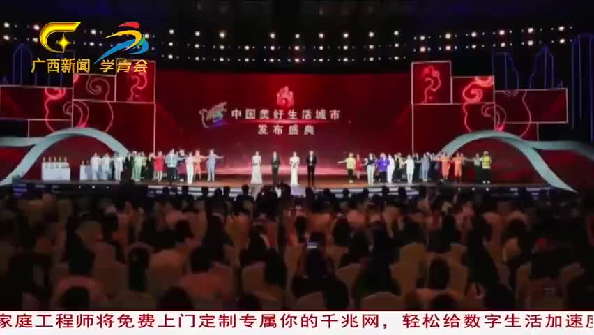 广西3地上榜中国美好生活城市榜单哔哩哔哩bilibili