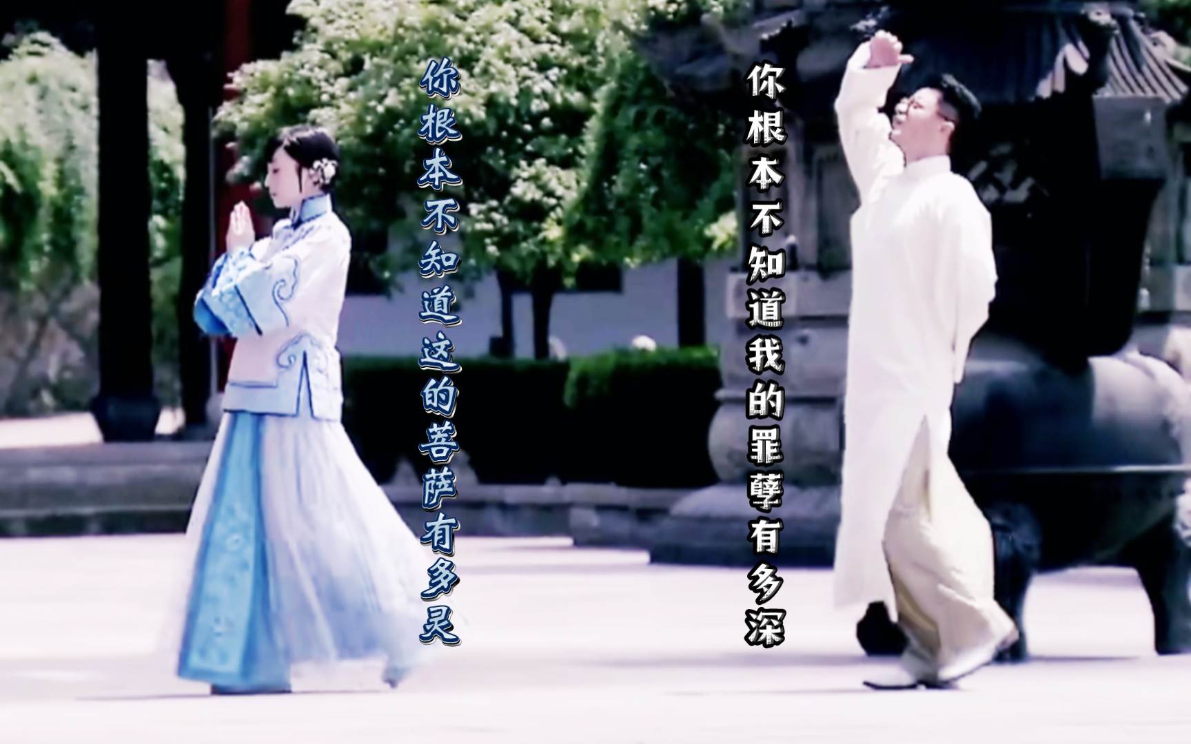 【海上孟府】张碧兰x孟文禄