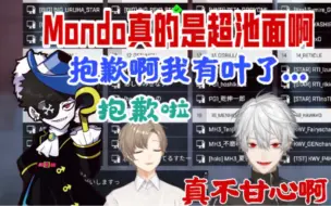 Download Video: 【熟】與葛葉互誇的Mondo最終所說出來的一句話是…?!【葛葉/叶/甲斐田晴/Mondo】