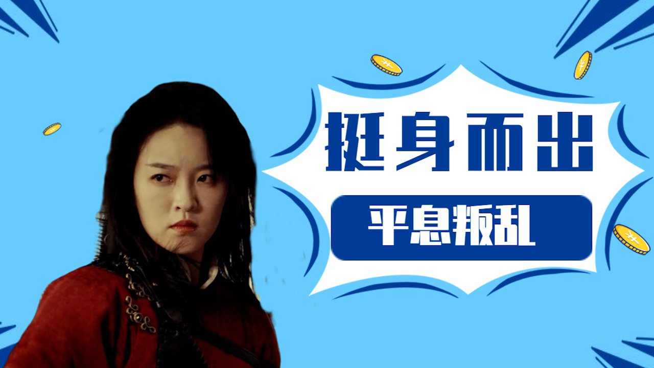 皇朝危机迫在眉睫,女杀手挺身而出,江湖能否恢复安宁