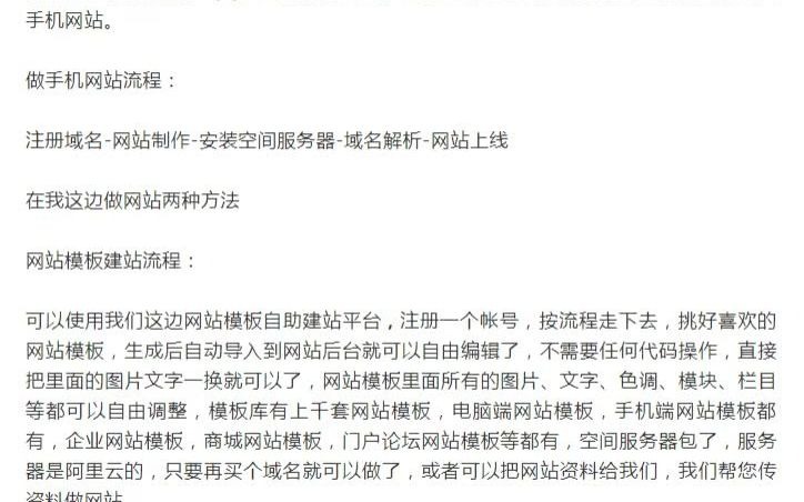 个人想做一个手机网站,该怎么做,多少钱了?哔哩哔哩bilibili