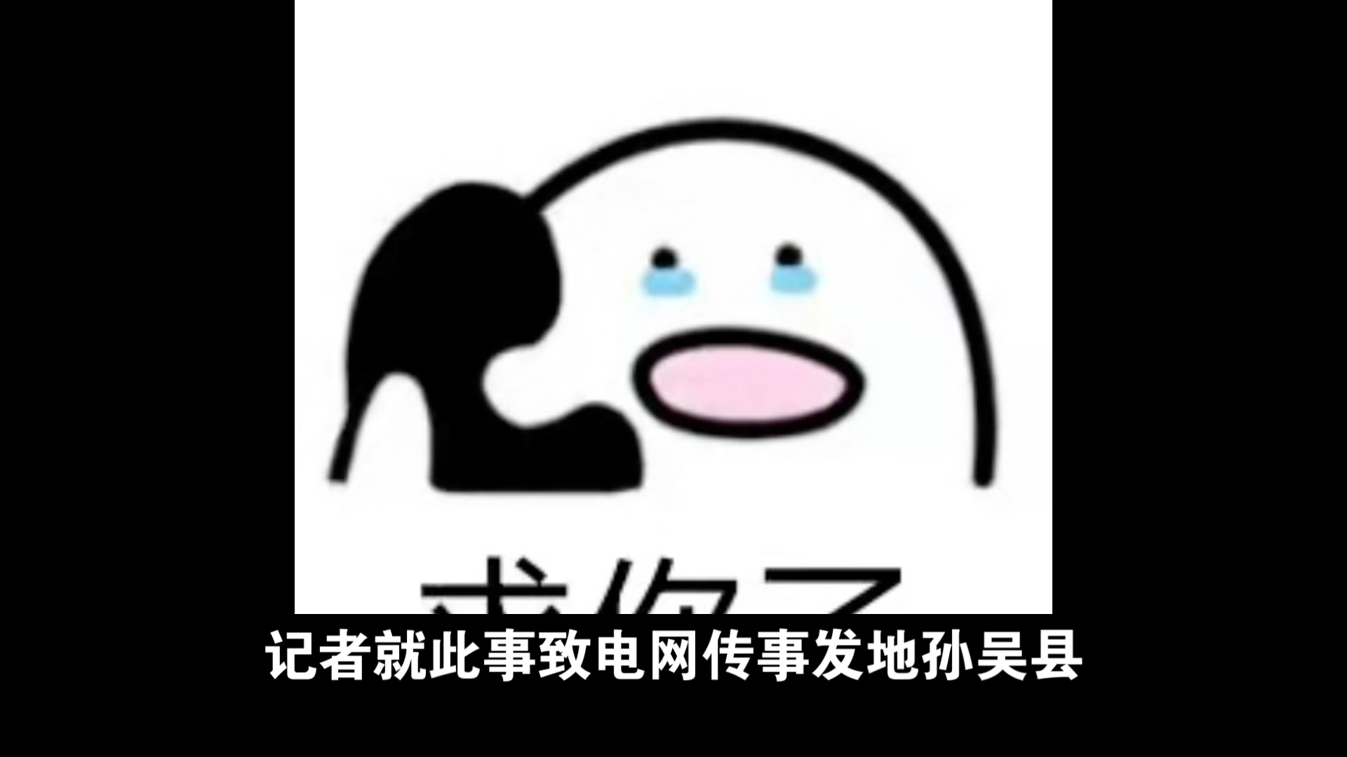 列车发生脱轨事故!哔哩哔哩bilibili