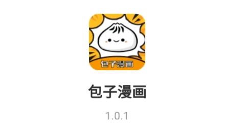 包子漫画长期可用,免费看全网漫画资源!哔哩哔哩bilibili