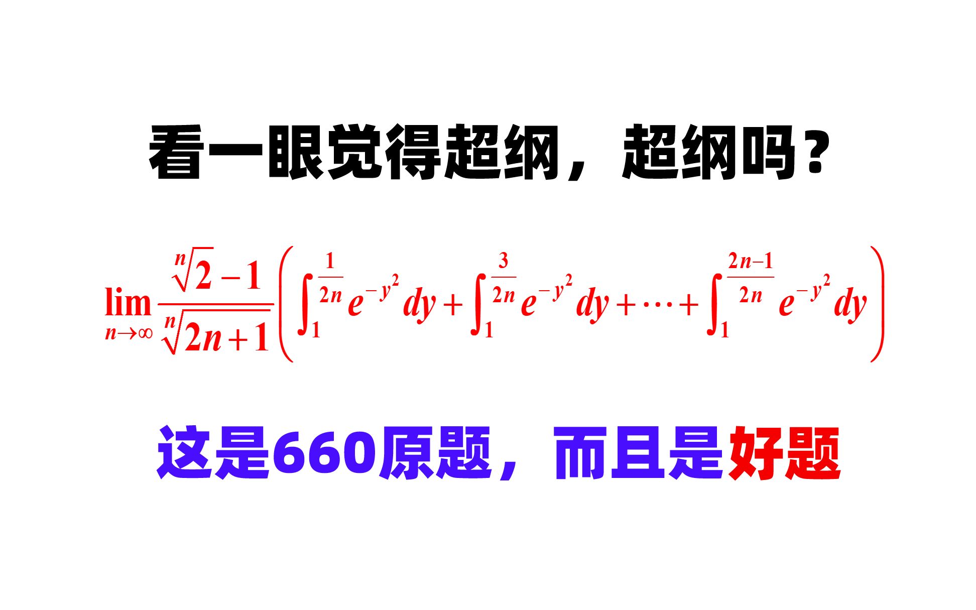 看一眼觉得超纲,超纲吗?这是660原题,而且是好题哔哩哔哩bilibili