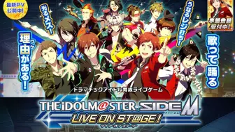 アイドルマスターsidem Live On St Ge Pv 新情報 哔哩哔哩 Bilibili