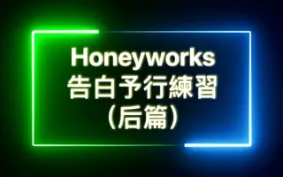告白予行委员会 搜索结果 哔哩哔哩弹幕视频网 つロ乾杯 Bilibili