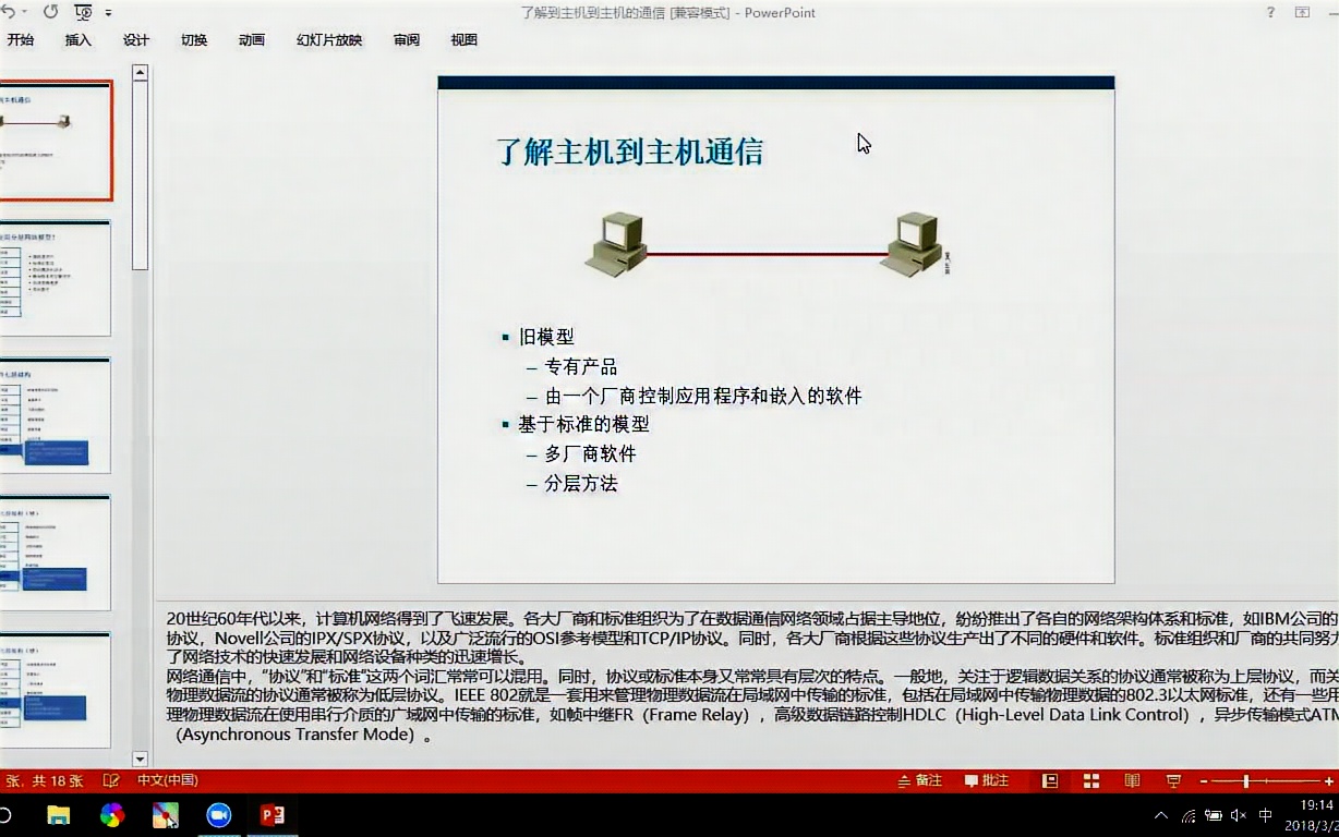 泰克数通&WLAN(共同学习,网络转发,如有冒犯,麻烦通知UP主删除,谢谢!!!)哔哩哔哩bilibili